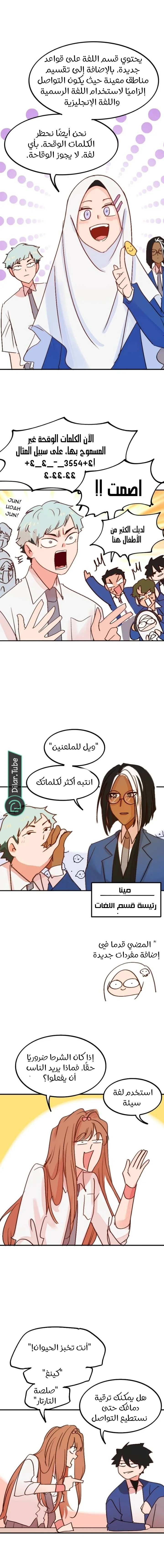 Read WEE!!! AR Manga Online