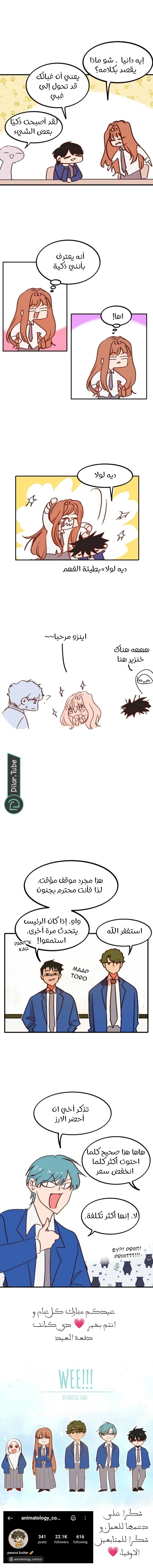 Read WEE!!! AR Manga Online