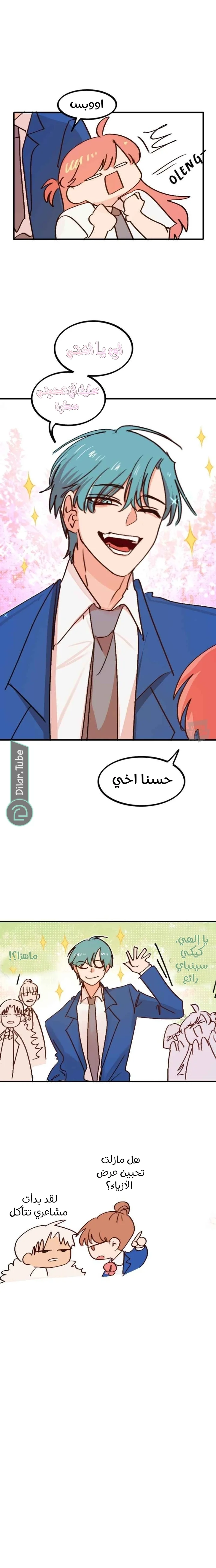 Read WEE!!! AR Manga Online
