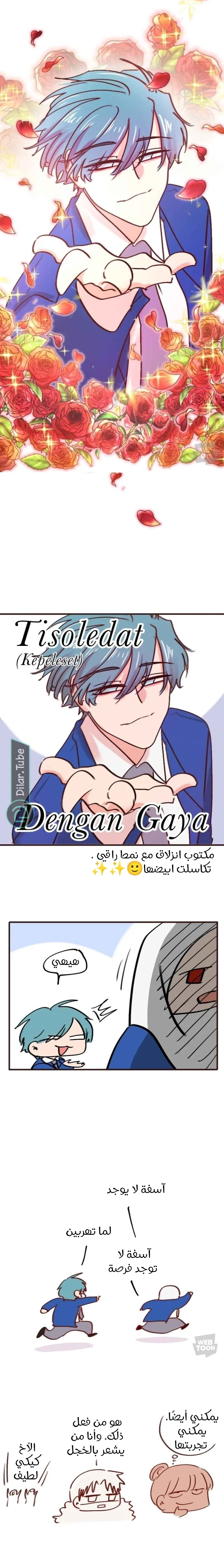 Read WEE!!! AR Manga Online