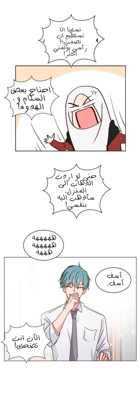 Read WEE!!! AR Manga Online