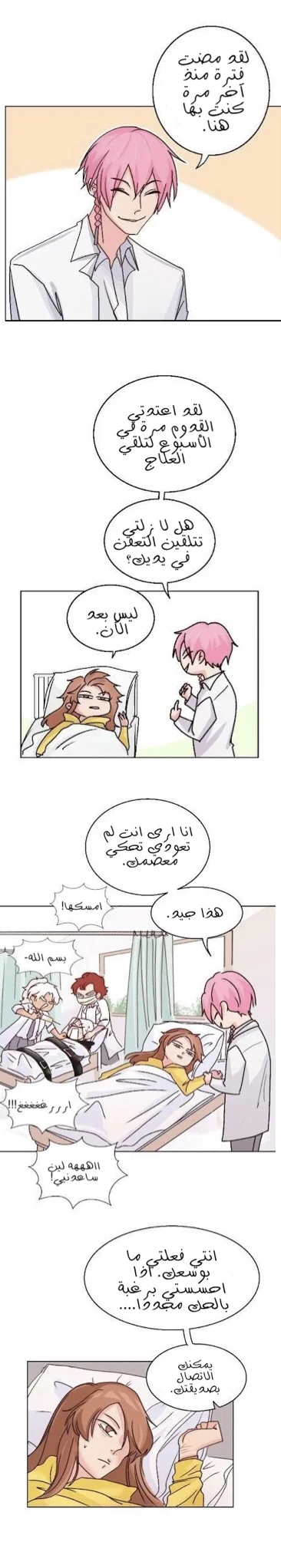 Read WEE!!! AR Manga Online