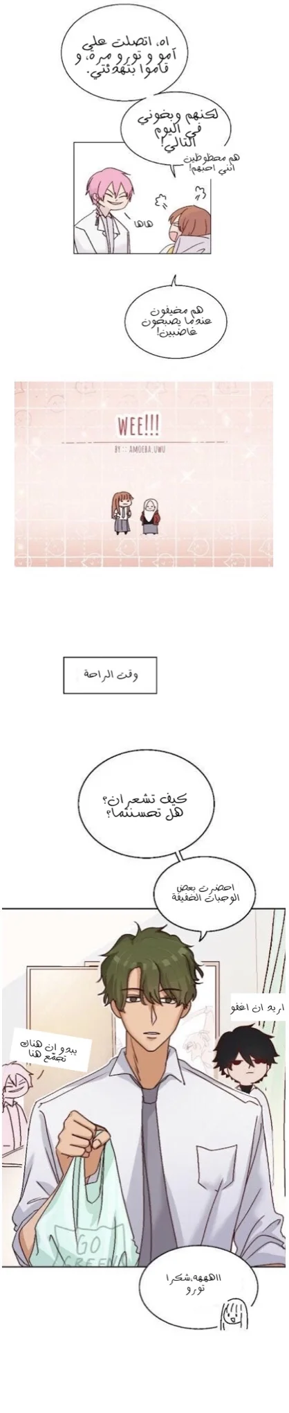 Read WEE!!! AR Manga Online