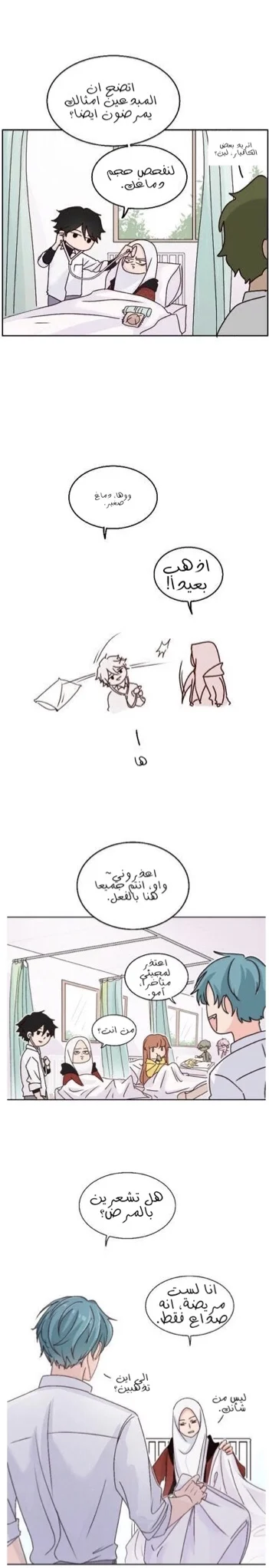 Read WEE!!! AR Manga Online