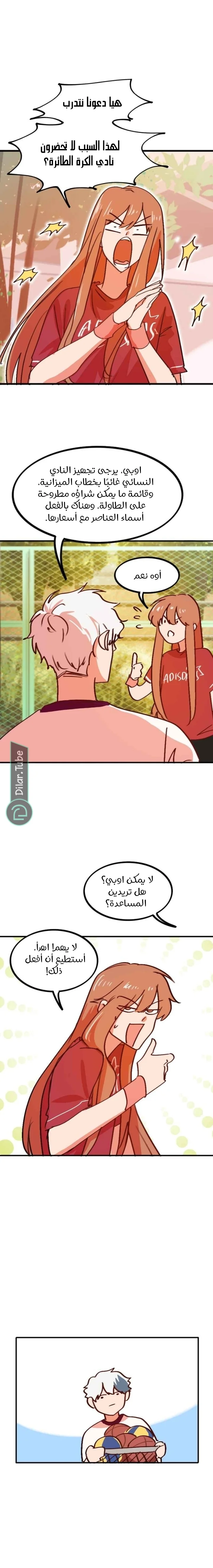 Read WEE!!! AR Manga Online