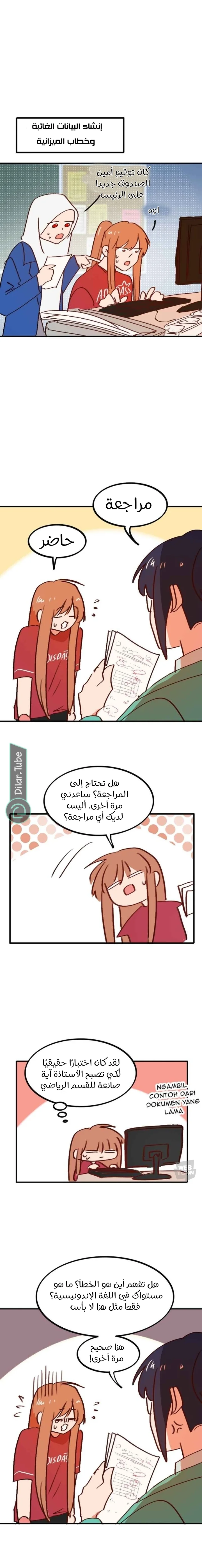 Read WEE!!! AR Manga Online