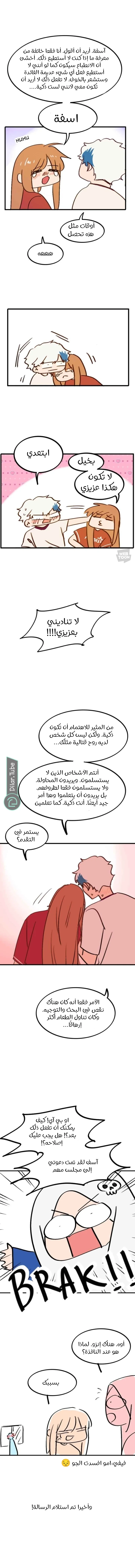 Read WEE!!! AR Manga Online
