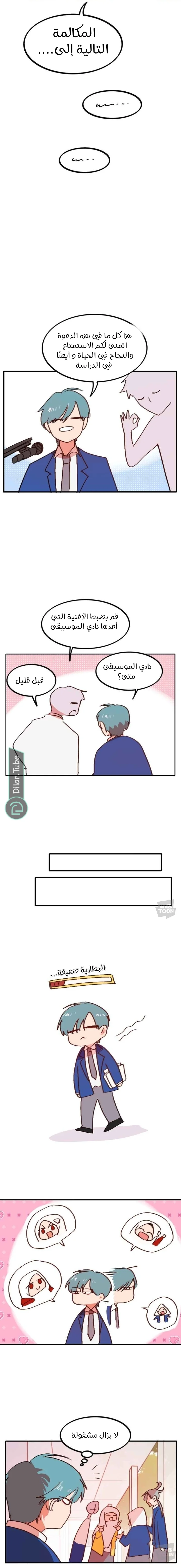 Read WEE!!! AR Manga Online