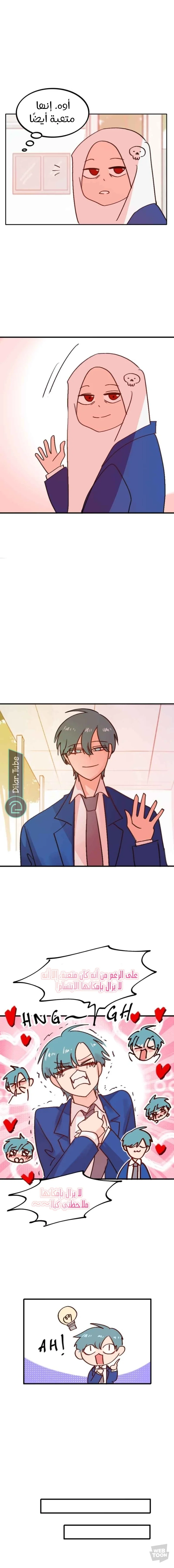 Read WEE!!! AR Manga Online