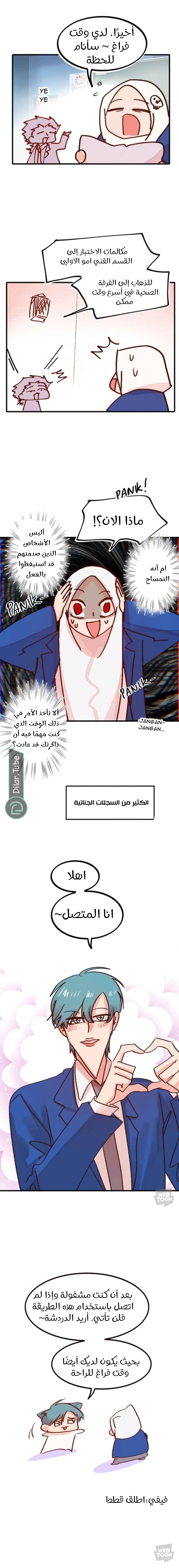 Read WEE!!! AR Manga Online