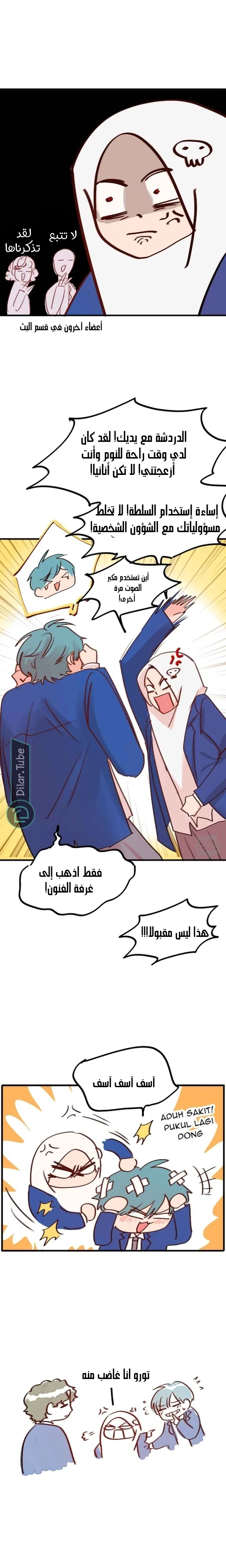 Read WEE!!! AR Manga Online