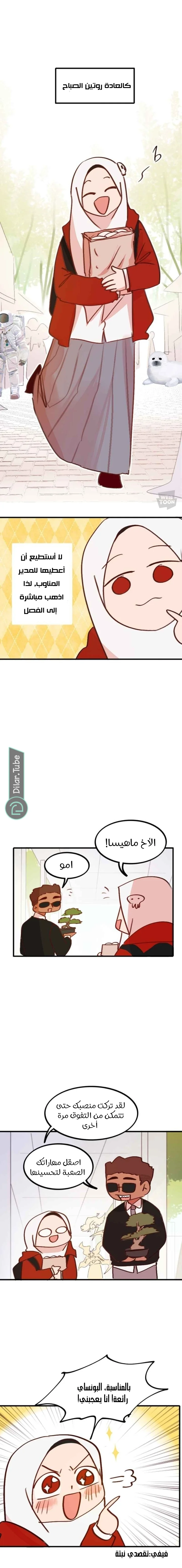 Read WEE!!! AR Manga Online
