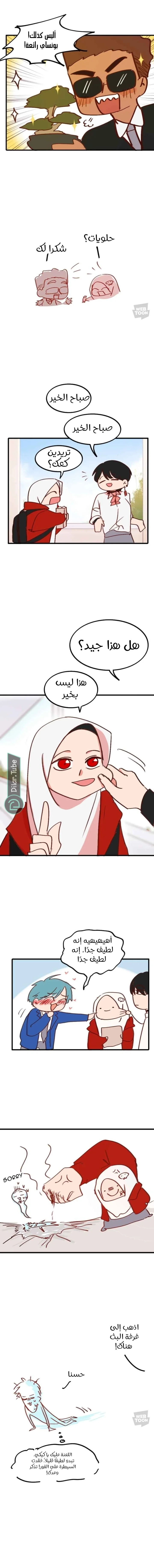 Read WEE!!! AR Manga Online