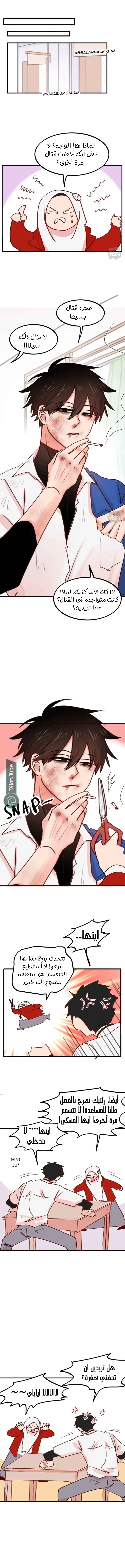 Read WEE!!! AR Manga Online