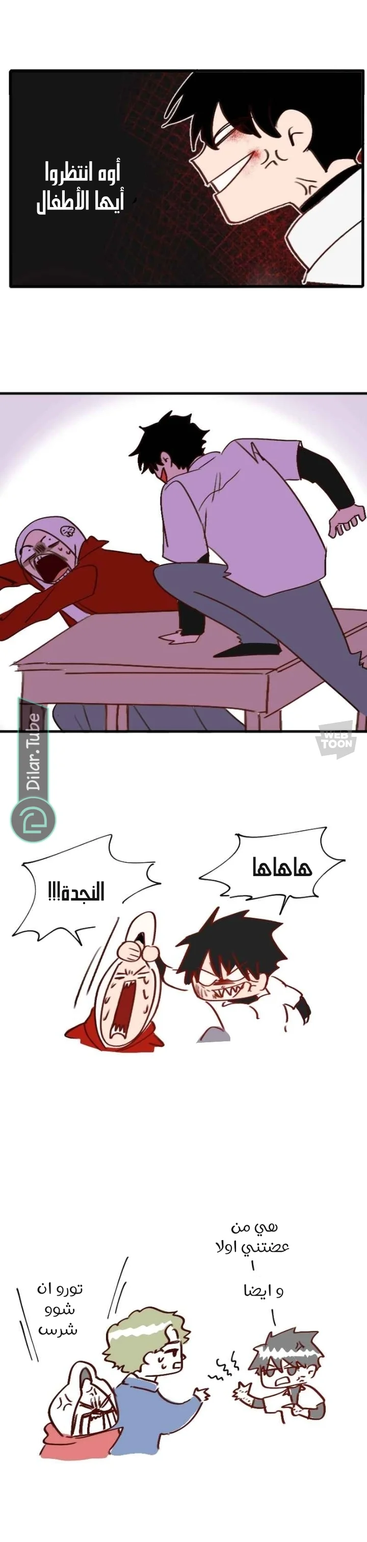 Read WEE!!! AR Manga Online