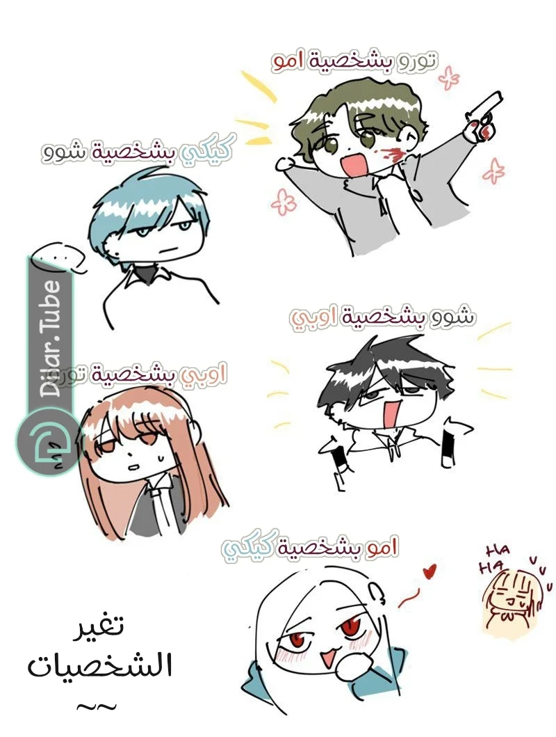 Read WEE!!! AR Manga Online