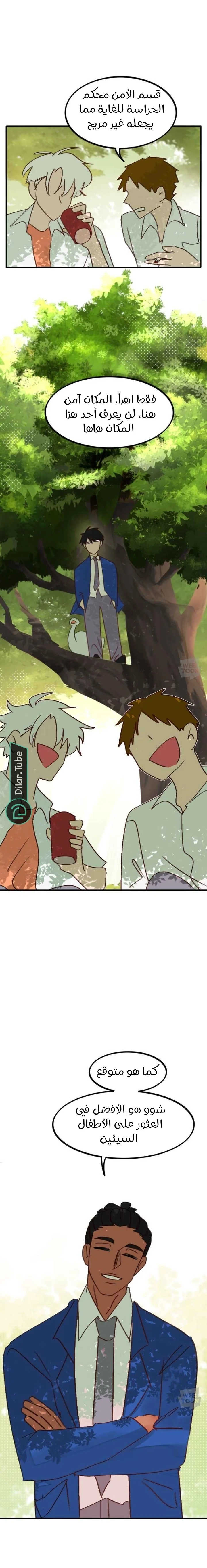 Read WEE!!! AR Manga Online