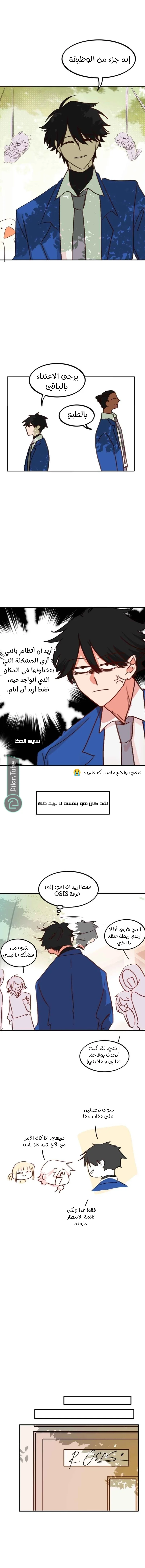 Read WEE!!! AR Manga Online