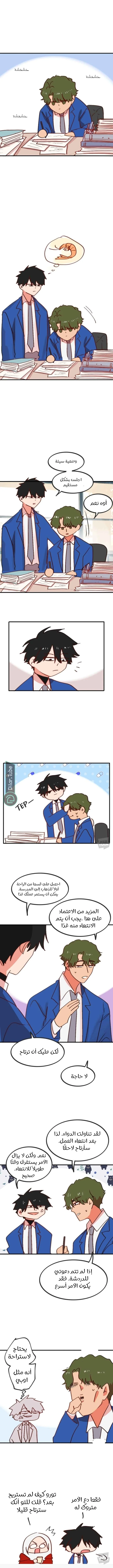 Read WEE!!! AR Manga Online