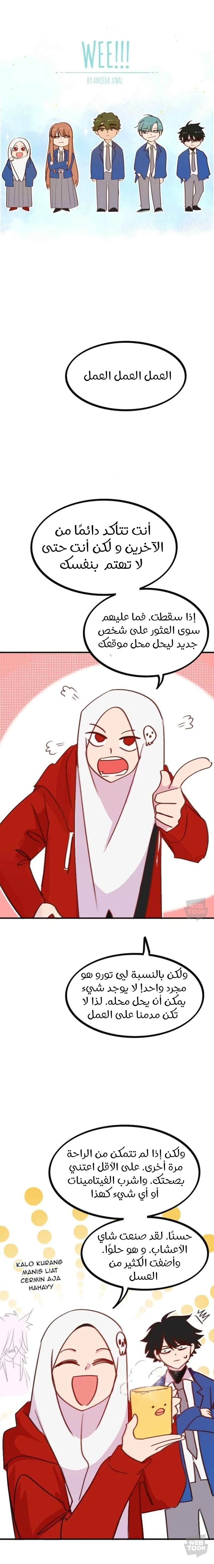 Read WEE!!! AR Manga Online