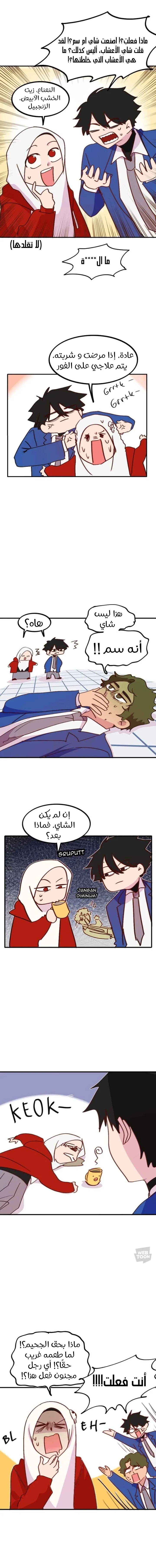 Read WEE!!! AR Manga Online