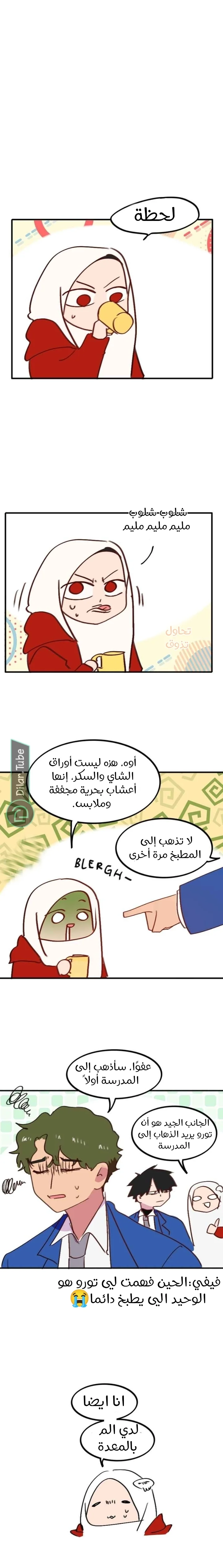 Read WEE!!! AR Manga Online