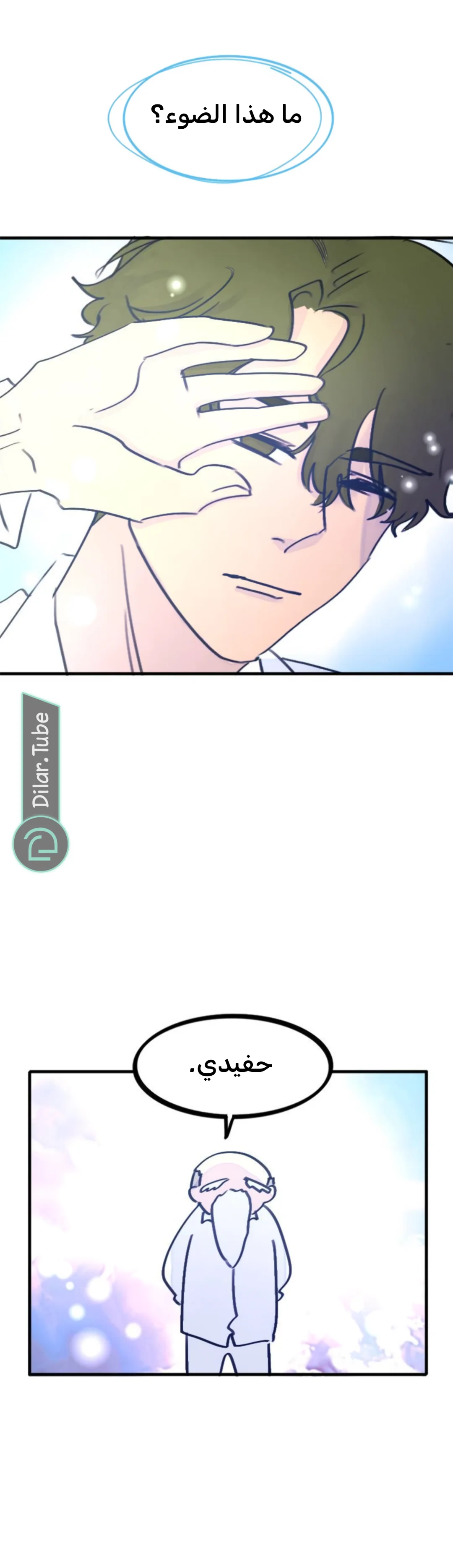 Read WEE!!! AR Manga Online