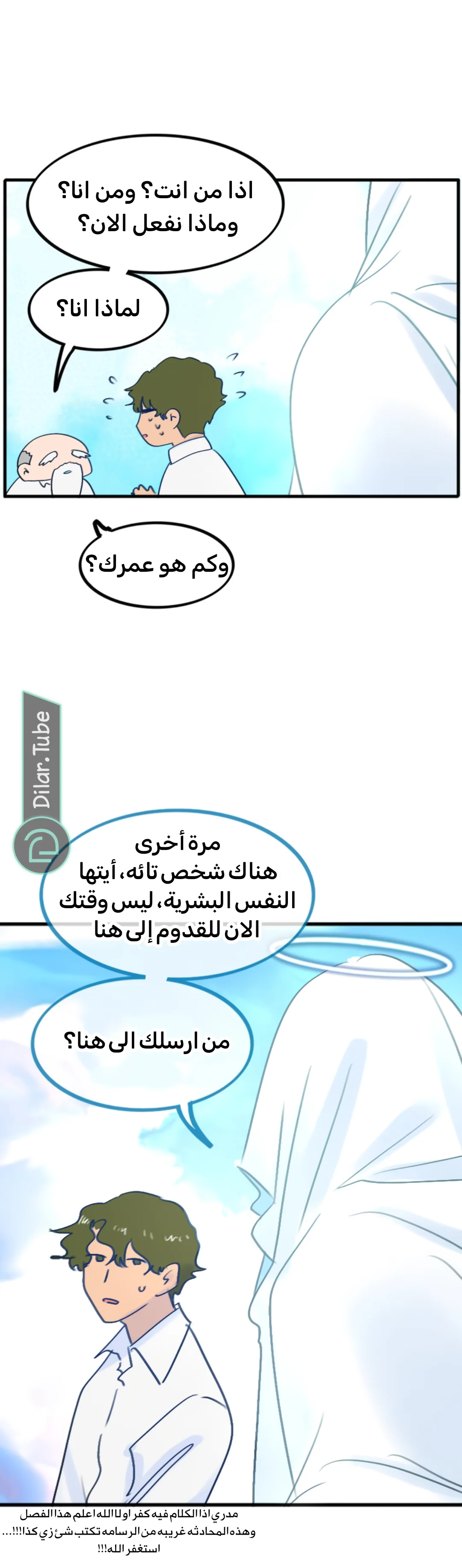 Read WEE!!! AR Manga Online