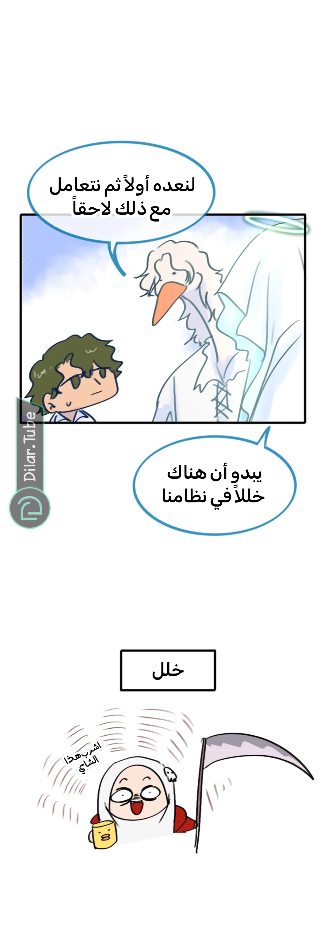 Read WEE!!! AR Manga Online