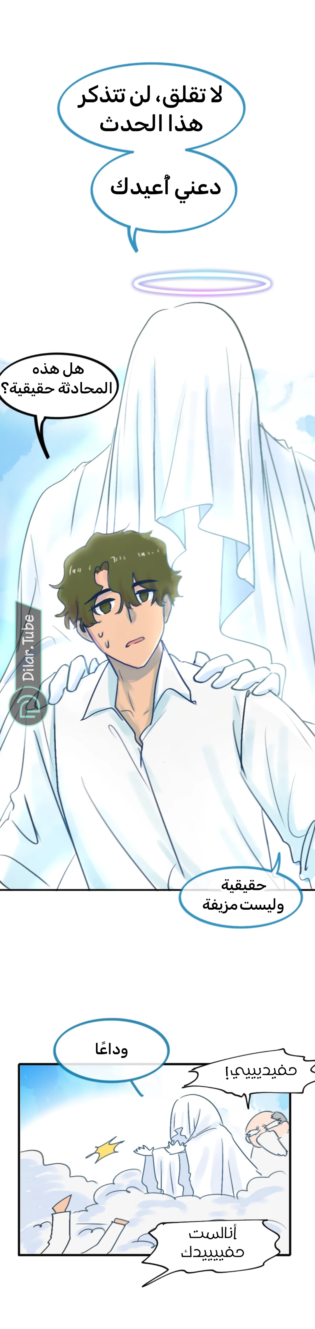 Read WEE!!! AR Manga Online
