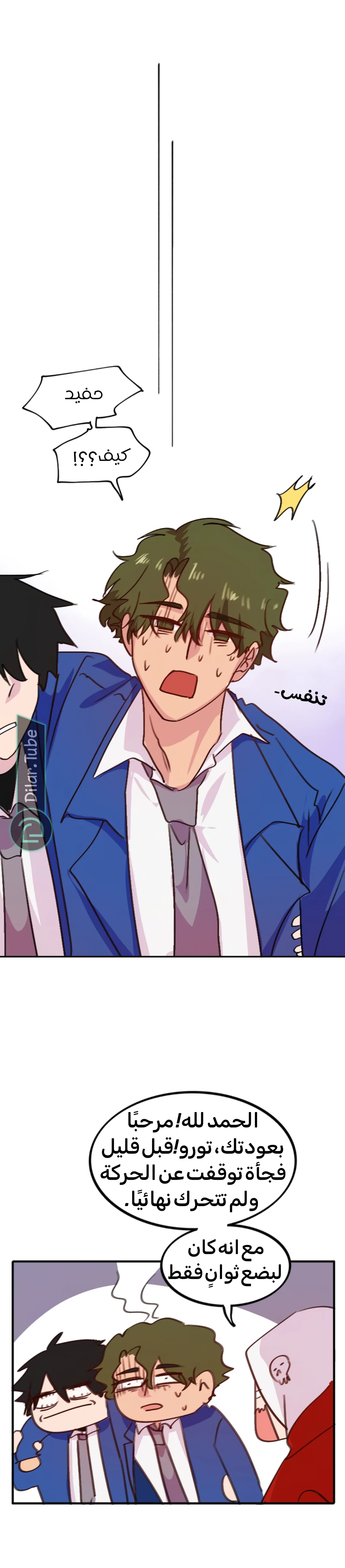 Read WEE!!! AR Manga Online