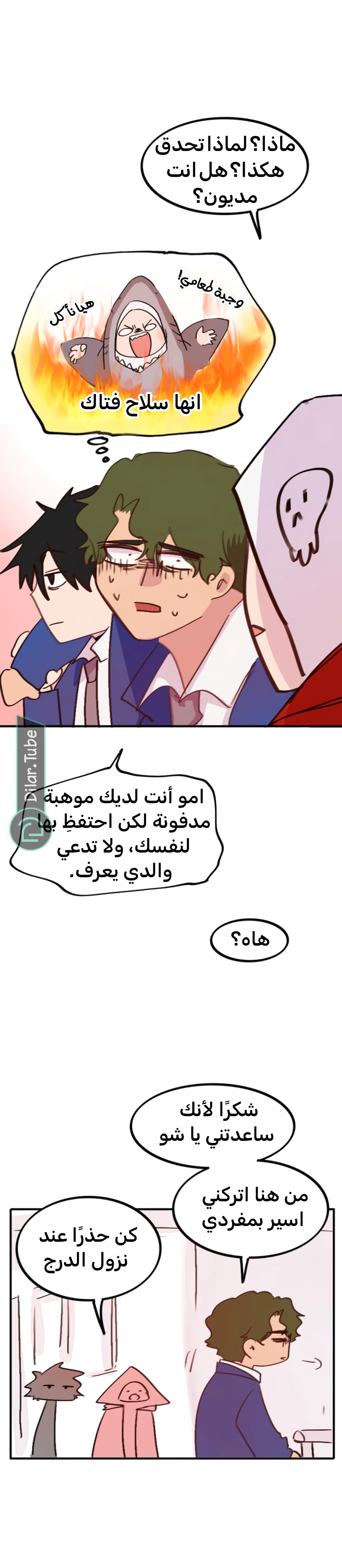 Read WEE!!! AR Manga Online