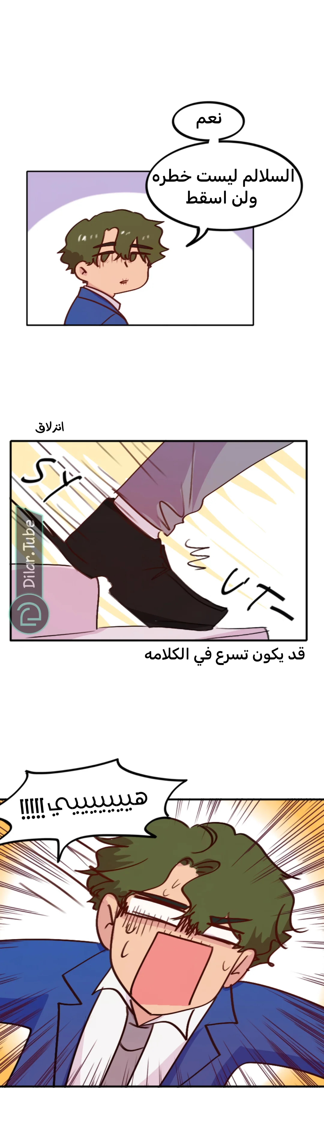 Read WEE!!! AR Manga Online