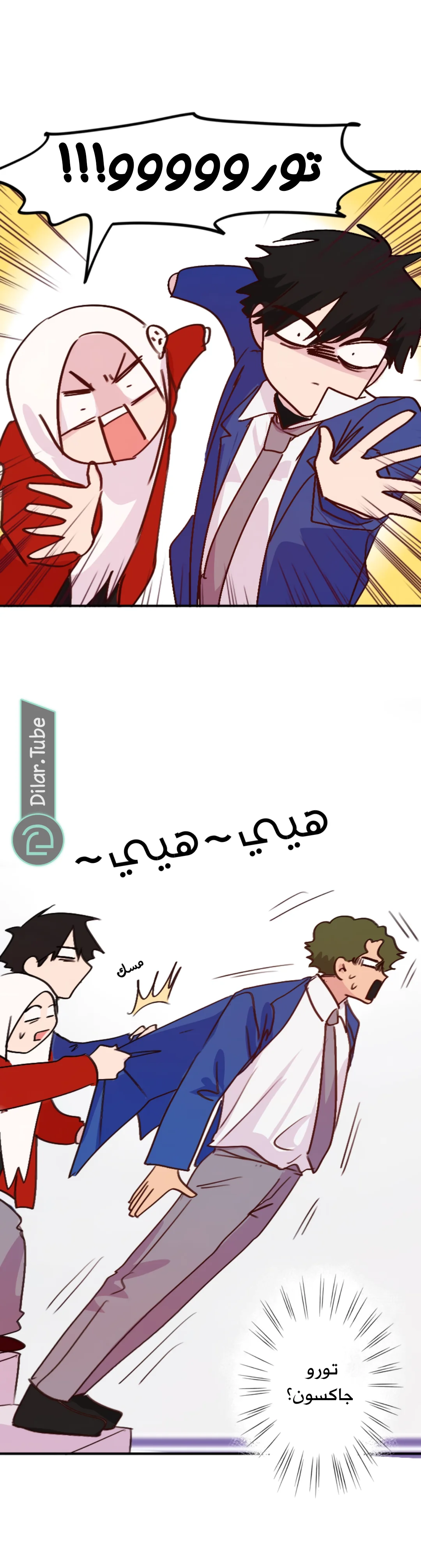 Read WEE!!! AR Manga Online