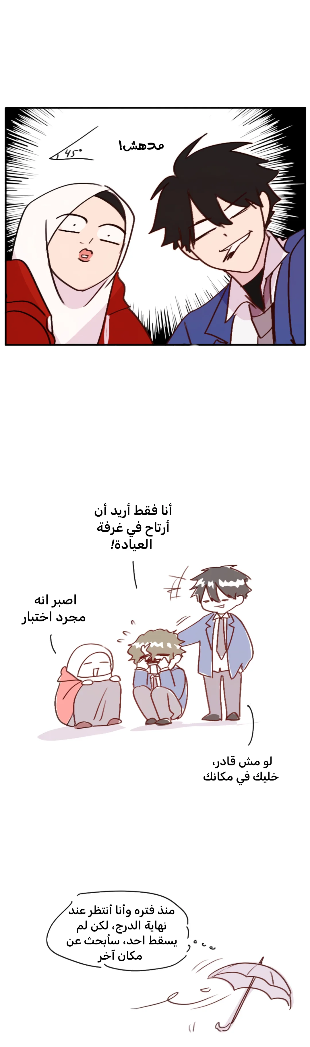Read WEE!!! AR Manga Online