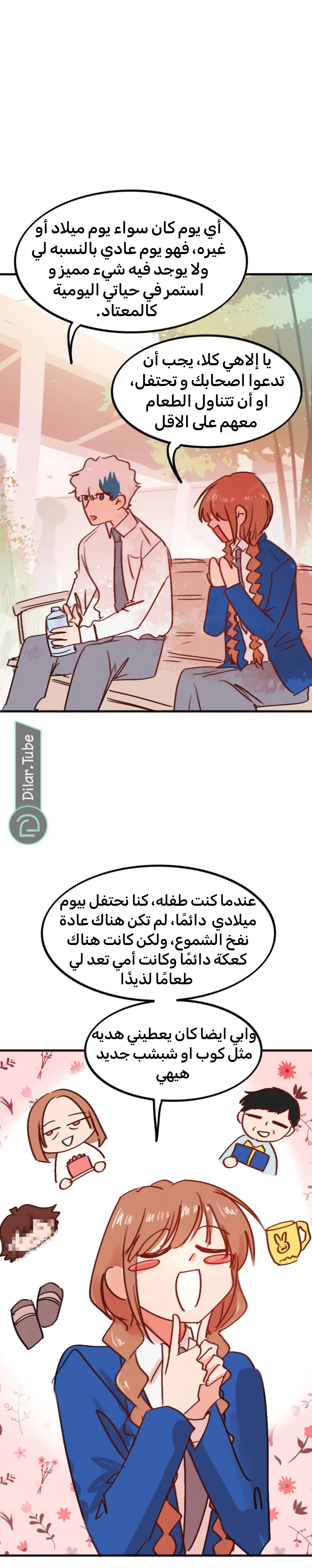 Read WEE!!! AR Manga Online