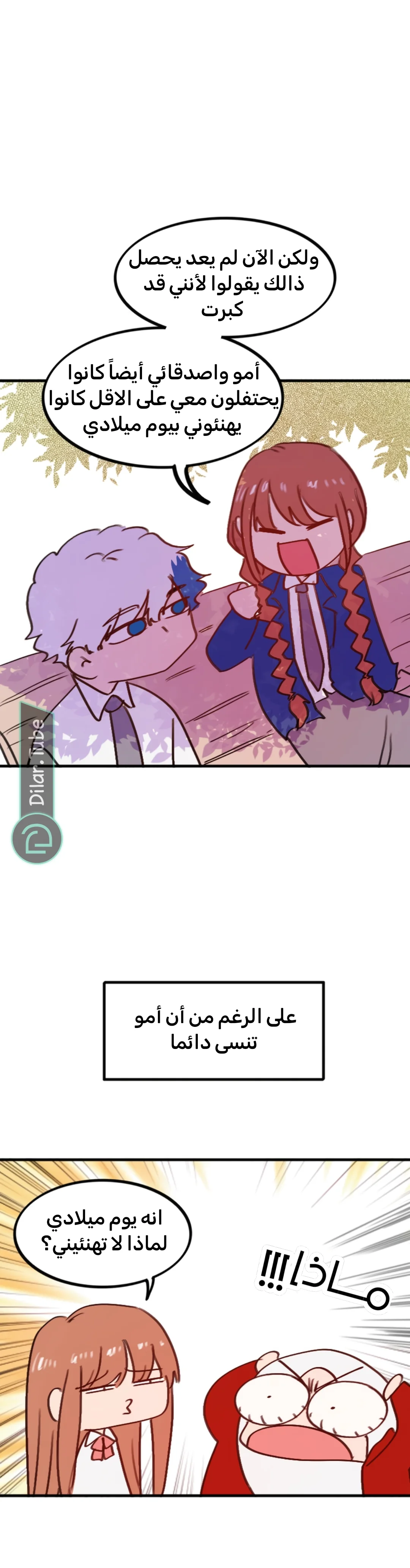 Read WEE!!! AR Manga Online