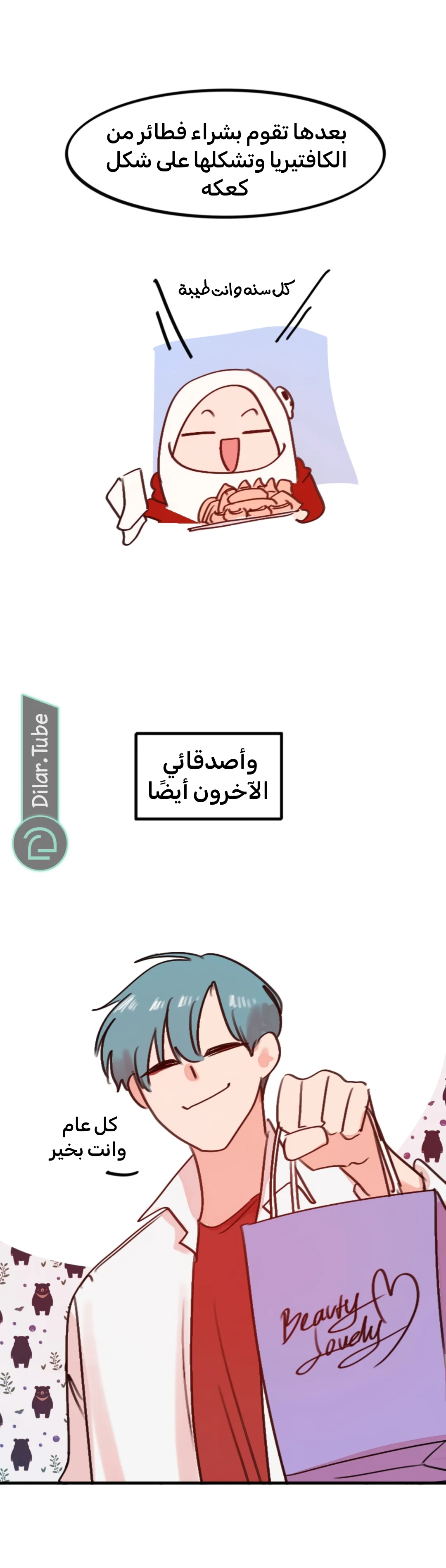 Read WEE!!! AR Manga Online