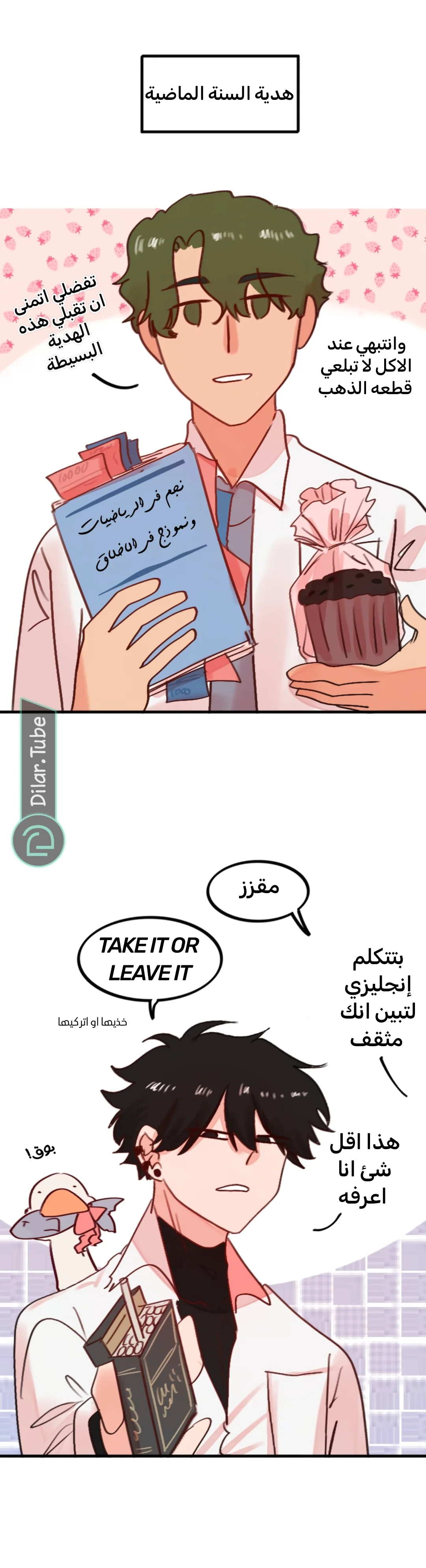 Read WEE!!! AR Manga Online