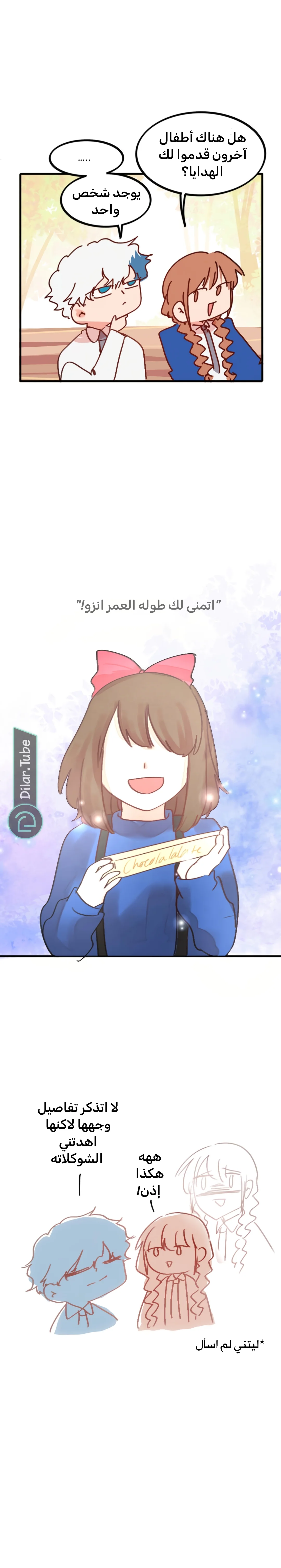 Read WEE!!! AR Manga Online
