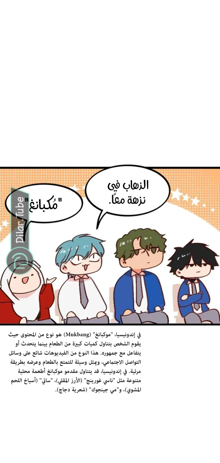 Read WEE!!! AR Manga Online