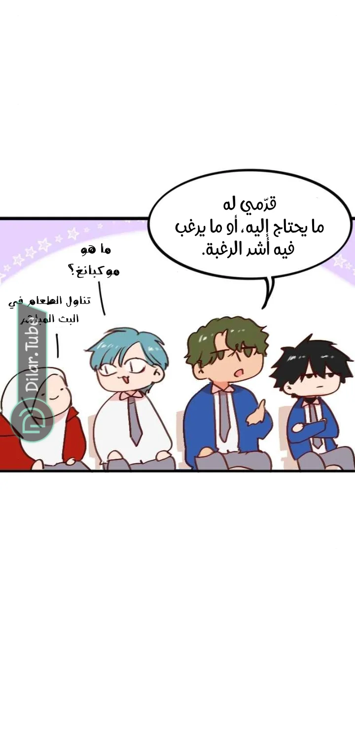 Read WEE!!! AR Manga Online
