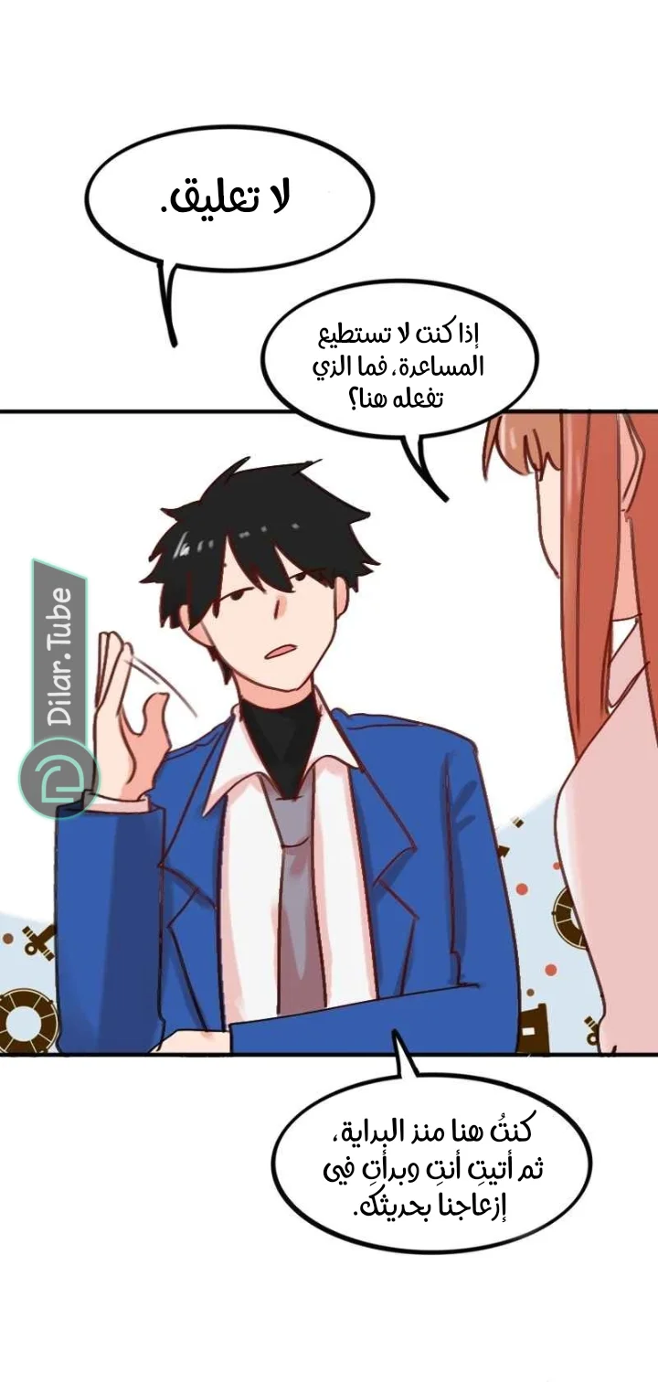 Read WEE!!! AR Manga Online