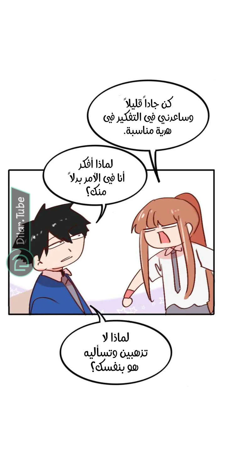 Read WEE!!! AR Manga Online