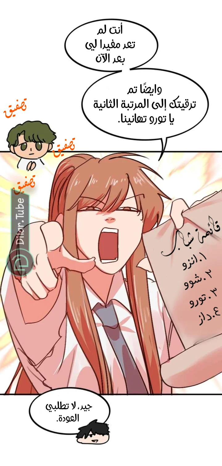 Read WEE!!! AR Manga Online
