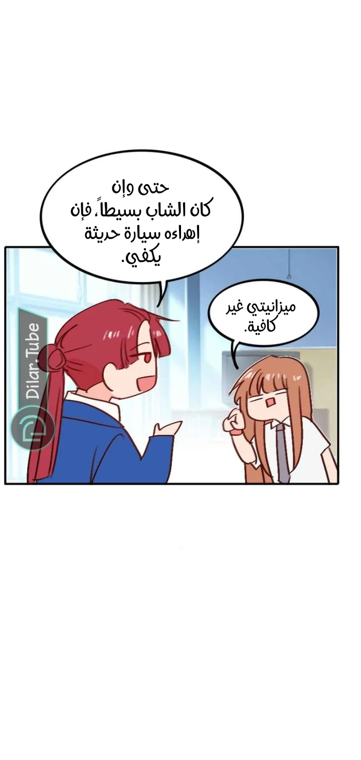 Read WEE!!! AR Manga Online