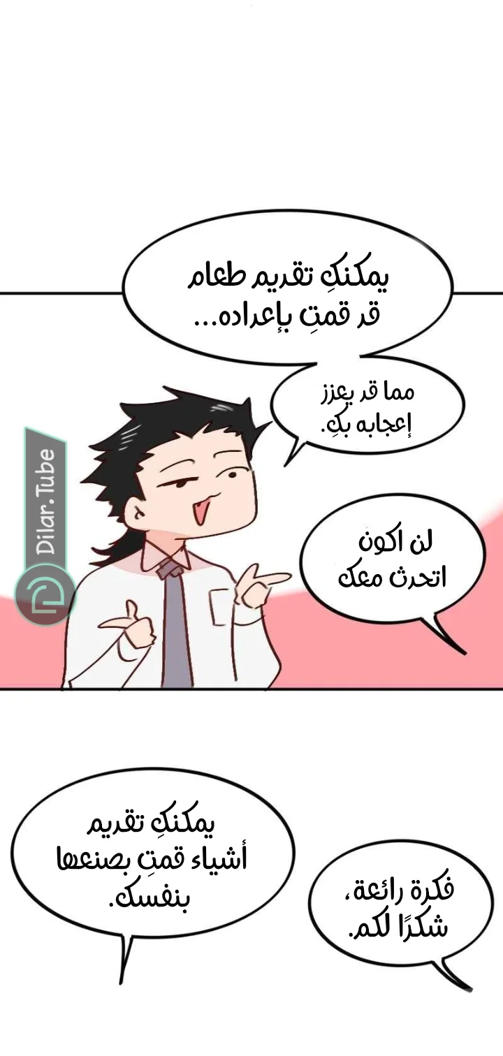 Read WEE!!! AR Manga Online