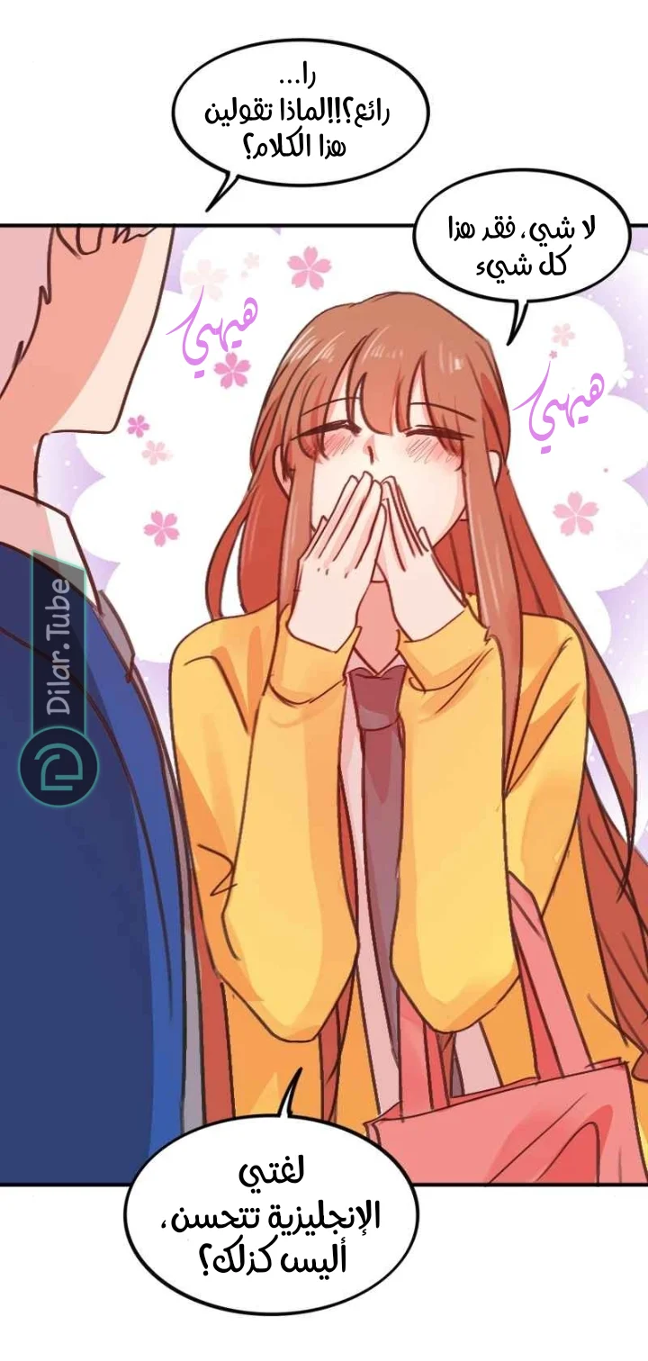 Read WEE!!! AR Manga Online
