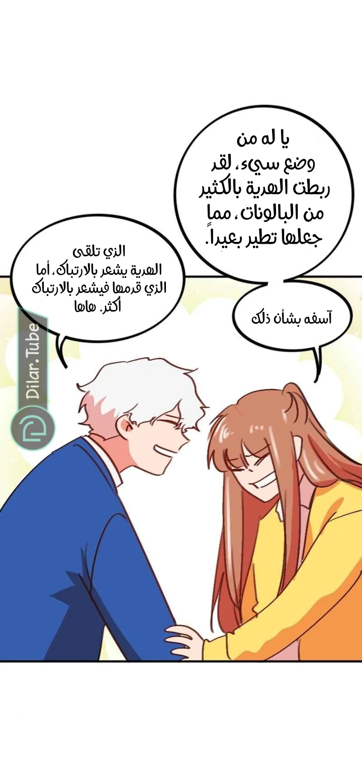 Read WEE!!! AR Manga Online