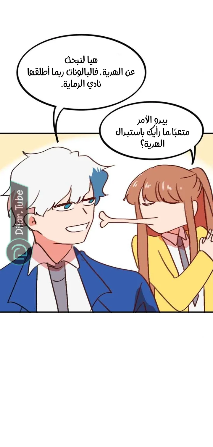 Read WEE!!! AR Manga Online